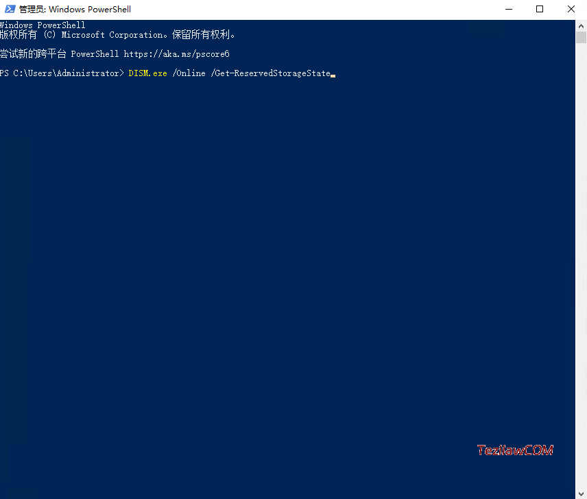 图片[3]-Windows10/11 C盘容量不够？禁用保留的储存来释放更多的空间-特资啦！个人资源分享站