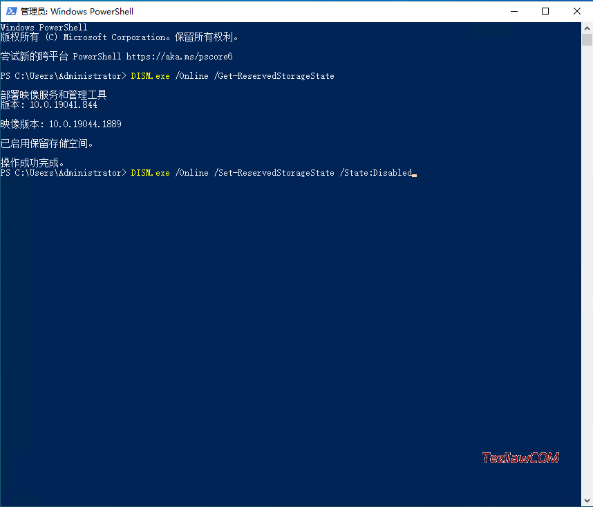 图片[5]-Windows10/11 C盘容量不够？禁用保留的储存来释放更多的空间-特资啦！个人资源分享站