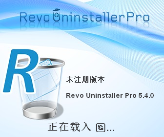 软件卸载 Revo Uninstaller Pro 5.4 专业版免费下载-特资啦！个人资源分享站