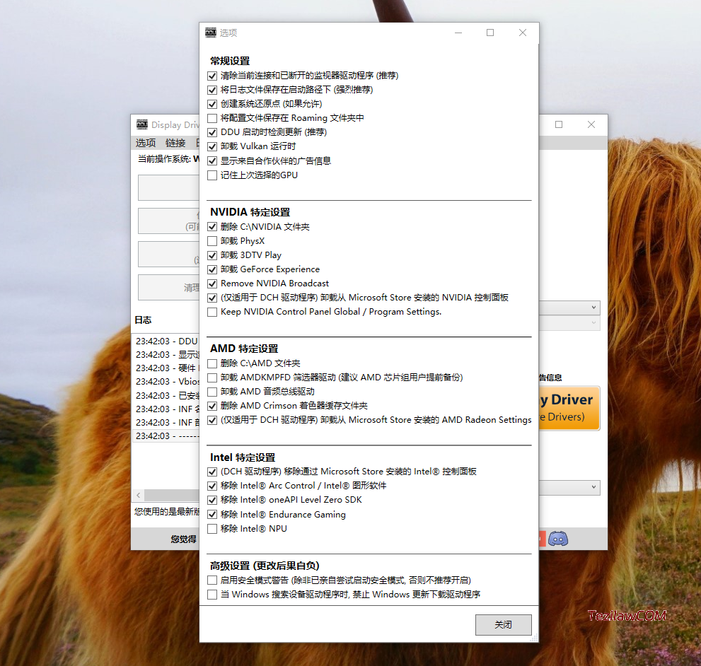 图片[2]-显卡驱动卸载 Display Driver Uninstaller 18.1.3.4 免费下载-特资啦！个人资源分享站