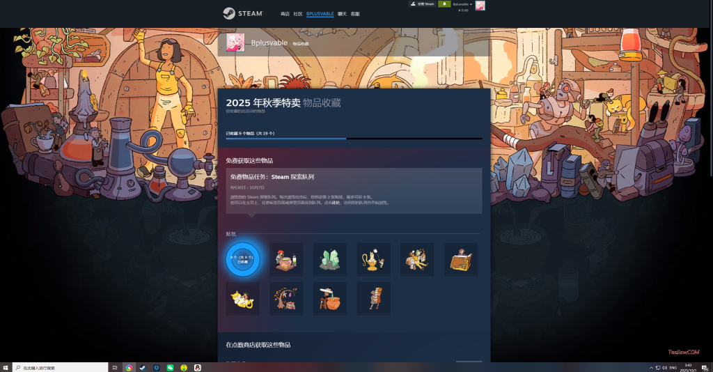 图片[2]-Steam 2025年秋季特卖 贴纸喜加9 浏览自己的探索列队 免费领取-特资啦！个人资源分享站