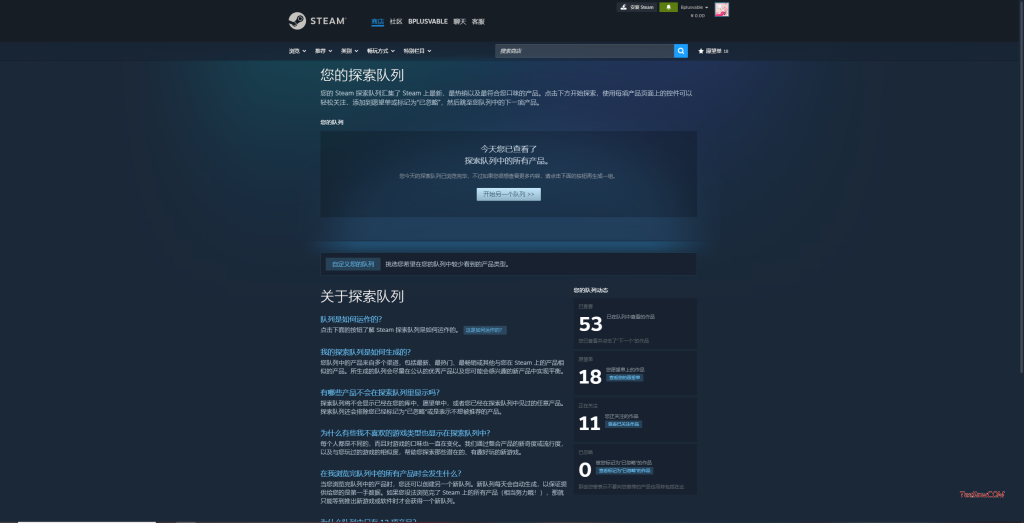 图片[3]-Steam 2025年秋季特卖 贴纸喜加9 浏览自己的探索列队 免费领取-特资啦！个人资源分享站