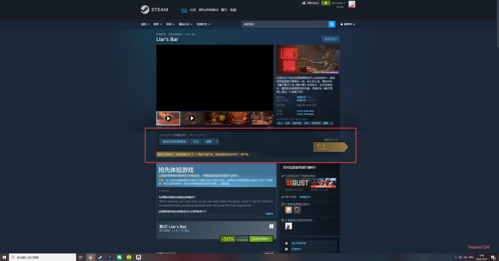 图片[4]-Steam 2025年秋季特卖 贴纸喜加9 浏览自己的探索列队 免费领取-特资啦！个人资源分享站