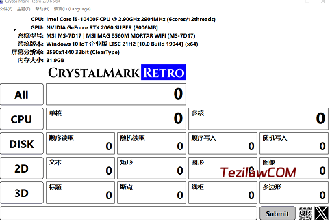 CrystalMark Retro 2.0.6 免费全面的基准测试软件安装版-特资啦！个人资源分享站