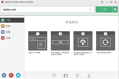 喜马拉雅 YouTube 视频转换器 5.7.14 免费下载-特资啦！个人资源分享站