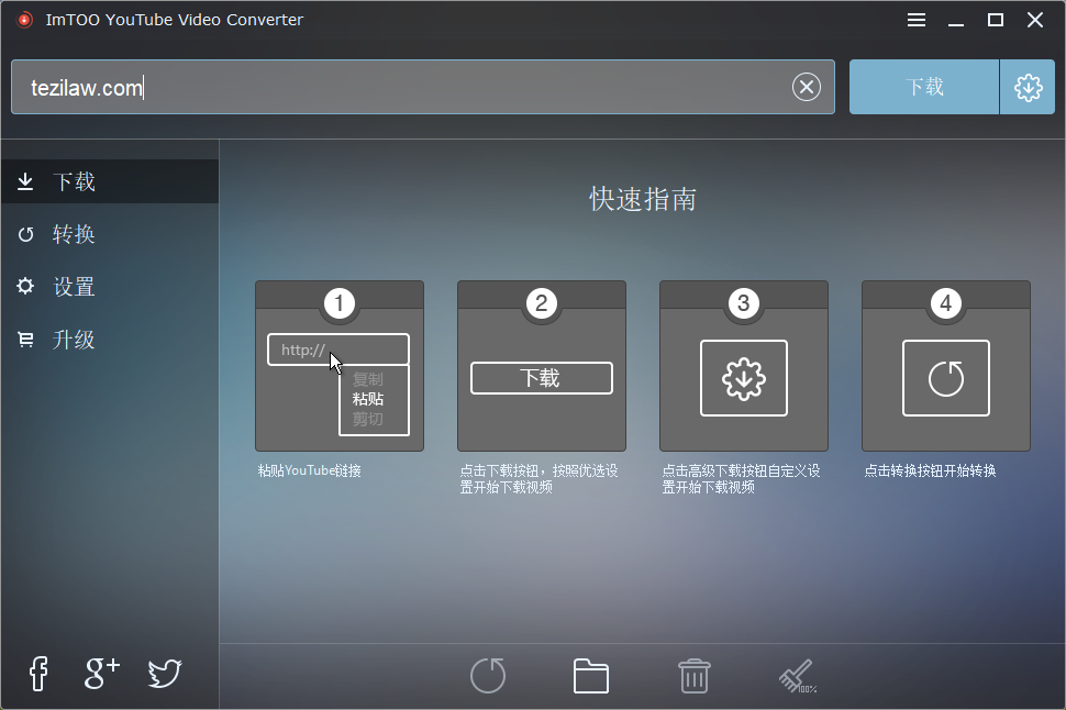 图片[1]-ImTOO YouTube 视频转换器 5.7.14 版本 20251018 免费下载-特资啦！个人资源分享站
