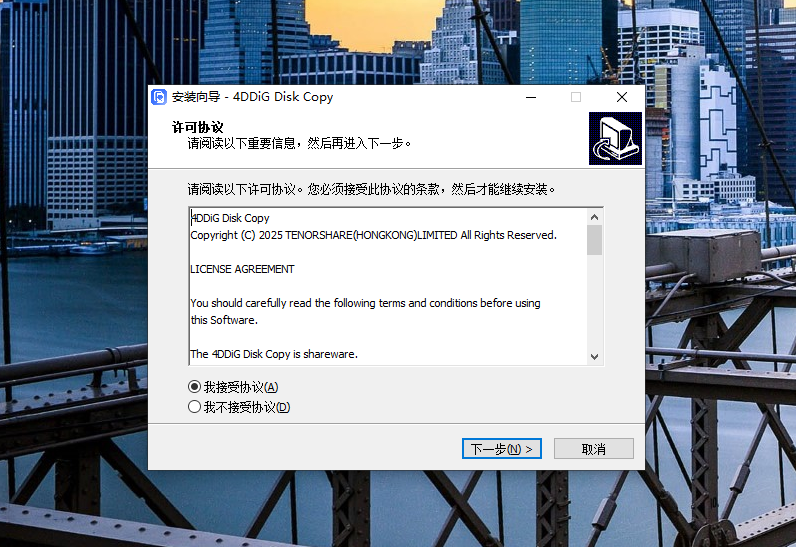 图片[3]-4DDiG 光盘克隆 1.1.0.29 x64-特资啦！个人资源分享站