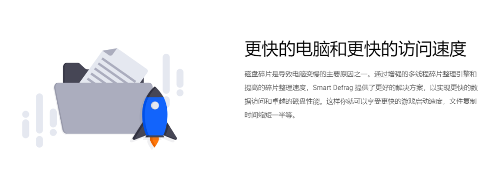 图片[1]-碎片整理 IObit Smart Defrag Pro专业版 11.1.0.466 免费下载-特资啦！个人资源分享站