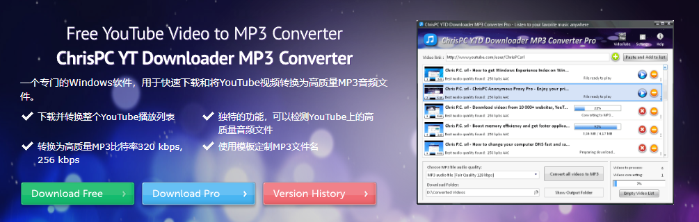 图片[1]-ChrisPC YTD 下载器 MP3 转换专业版 6.25.1026 免费下载-特资啦！个人资源分享站