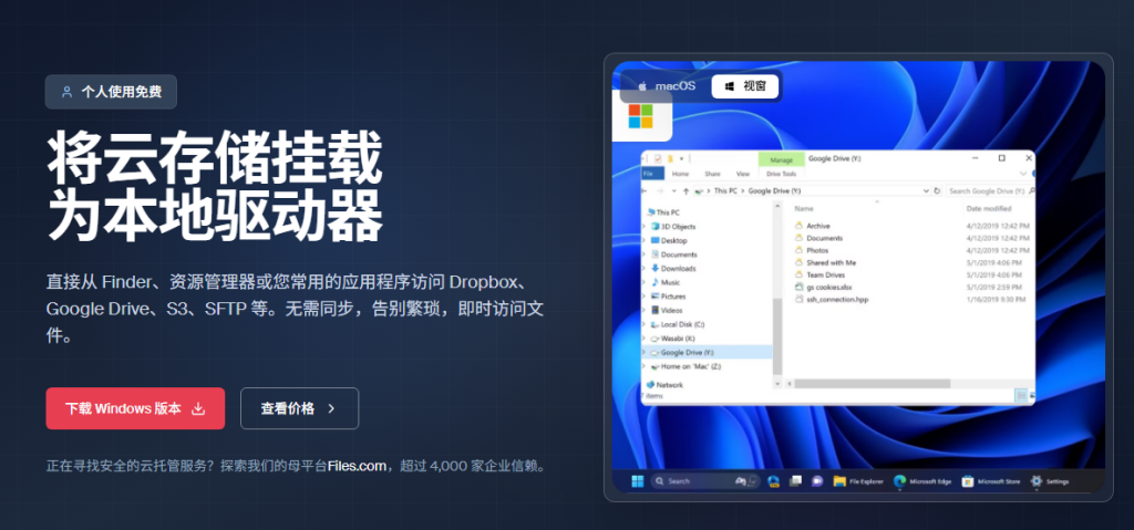 图片[1]-云储存挂载本地驱动器 ExpanDrive 2025.10.08 Pro专业版 免费下载-特资啦！个人资源分享站