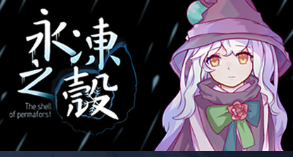Steam喜加一  永冻之壳 The Shell of Permafrost 免费入库-特资啦!个人资源分享站