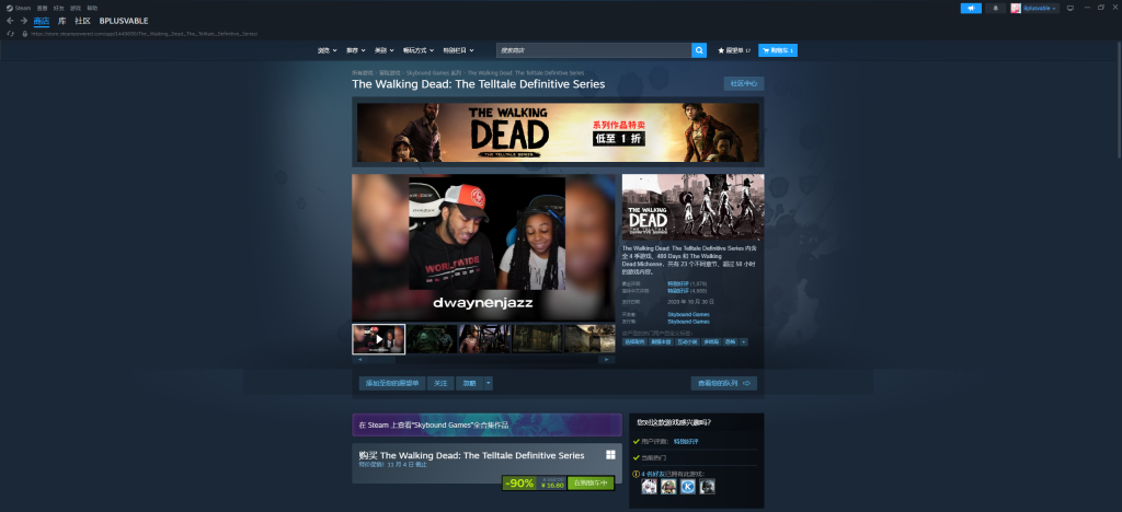 图片[4]-Steam周末特惠 The Walking Dead: The Telltale Definitive Series 行尸走肉合集仅16.8元-特资啦！个人资源分享站