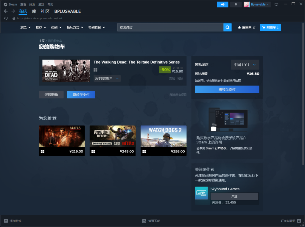 图片[5]-Steam周末特惠 The Walking Dead: The Telltale Definitive Series 行尸走肉合集仅16.8元-特资啦！个人资源分享站