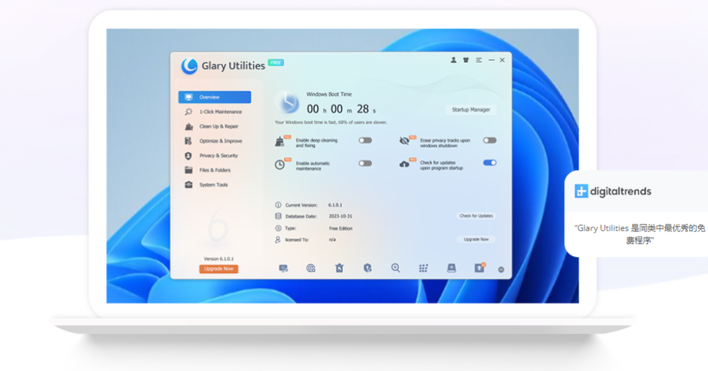 图片[1]-Glary Utilities Pro 6.33.0.37 免费下载-特资啦！个人资源分享站