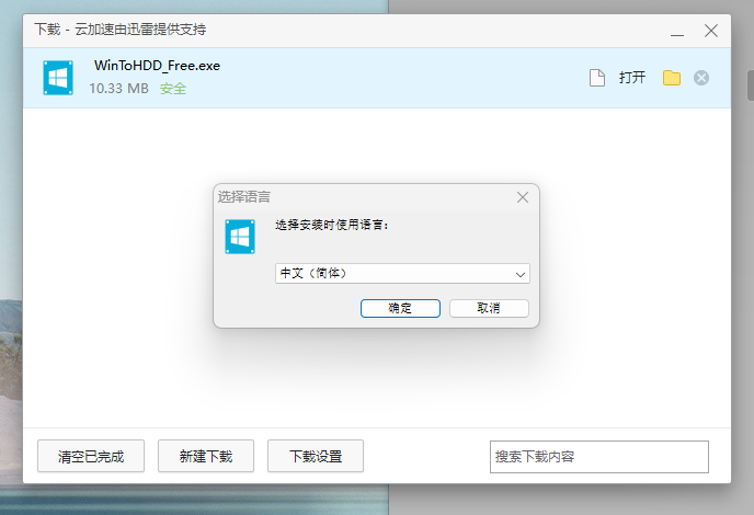 图片[3]-WinToHDD Professional 终身免费许可证限时免费赠送与激活-特资啦！个人资源分享站
