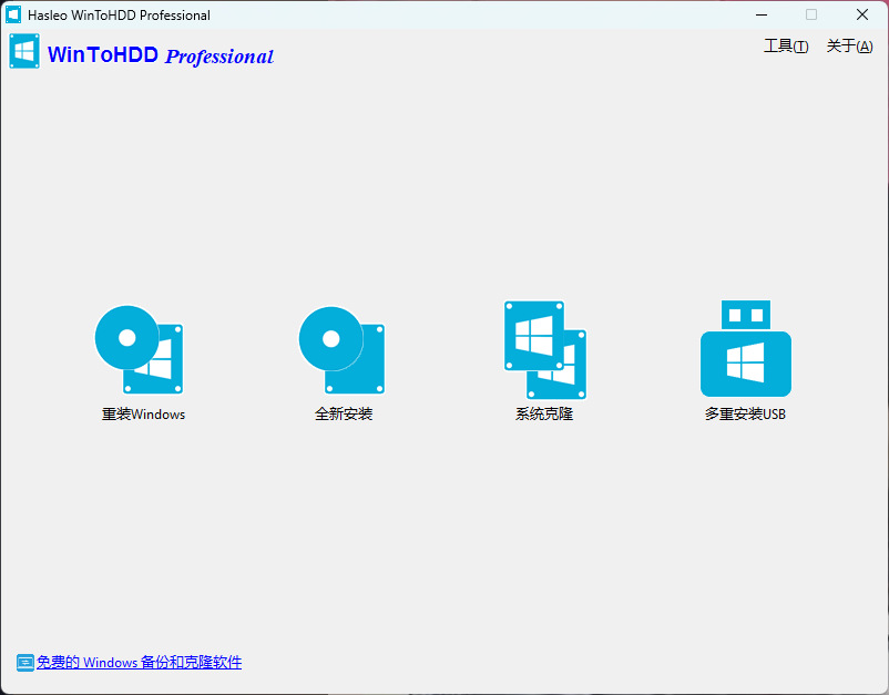 图片[8]-WinToHDD Professional 终身免费许可证限时免费赠送与激活-特资啦！个人资源分享站