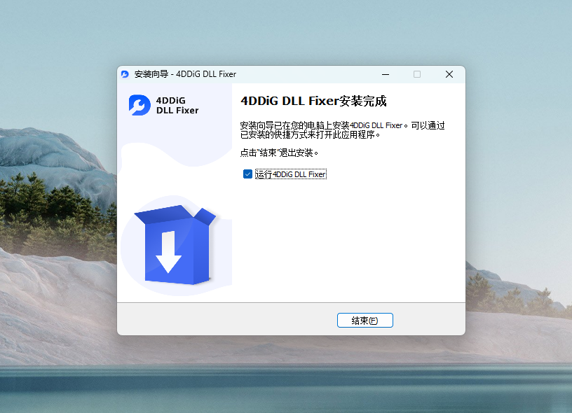图片[3]-4DDiG DLL Fixer 1.0.7.3 免费的DLL DirectX等组件修复工具！抵制不良收费软件！-特资啦！个人资源分享站