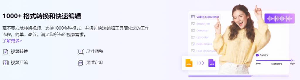 图片[2]-UniFab 3.0.3.0 x64 一体化 AI视频和音频增强解决方案 免费下载-特资啦！个人资源分享站