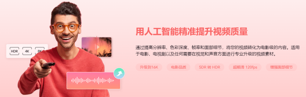 图片[7]-UniFab 3.0.3.0 x64 一体化 AI视频和音频增强解决方案 免费下载-特资啦！个人资源分享站