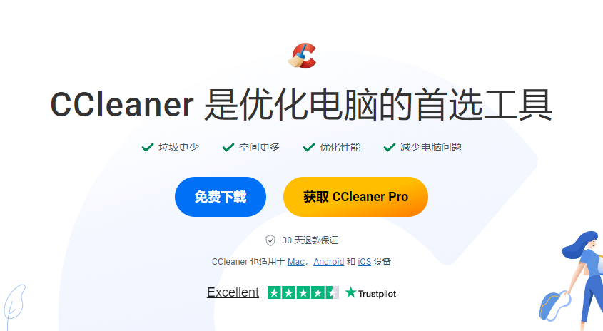图片[1]-CCleaner Professional Plus 6.39 专业版 免费下载-特资啦！个人资源分享站