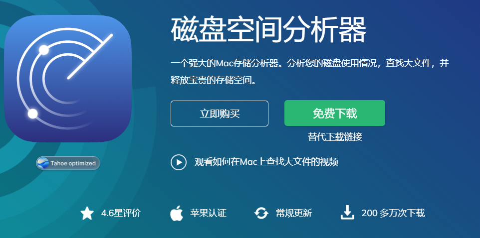 图片[1]-适用于 macOS 的 Disk Space Analyzer PRO 4.1.1 免费下载-特资啦！个人资源分享站