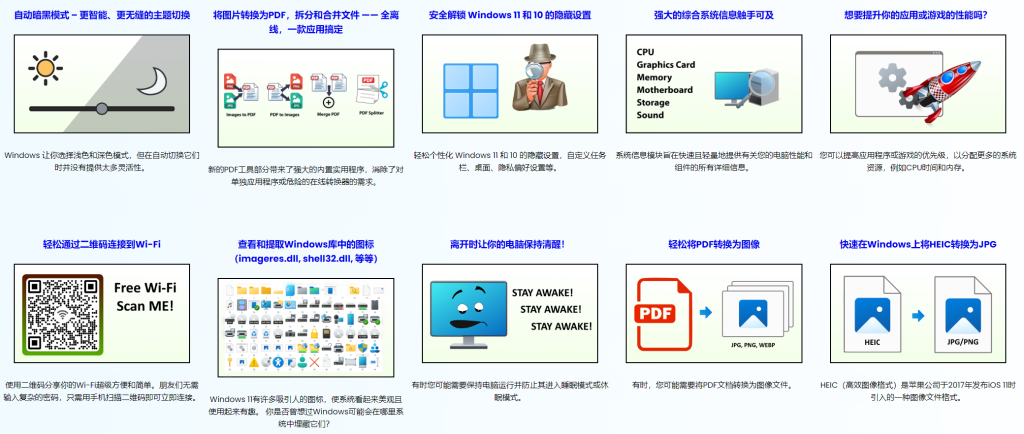 图片[2]-TweakNow WinSecret Plus 7.4.0 改善Windows10/11使用体验-特资啦！个人资源分享站