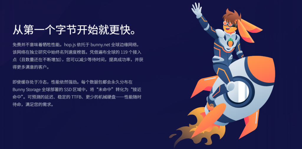 图片[3]-hop.js 面向开源项目的免费 CDN-特资啦！个人资源分享站