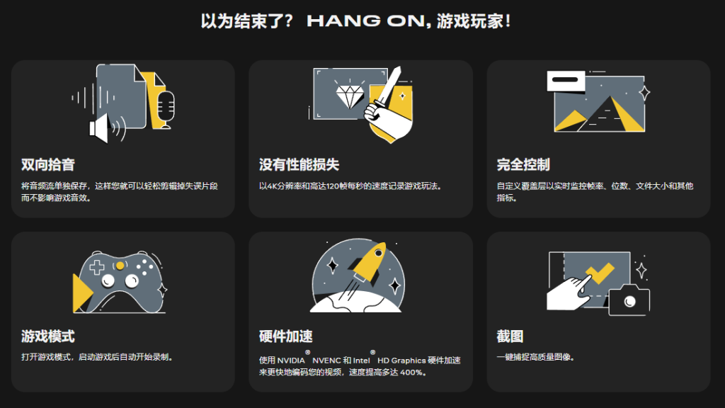 图片[2]-Gecata by Movavi 6 游戏直播屏幕录屏工具软件 v6.1.2-特资啦！个人资源分享站