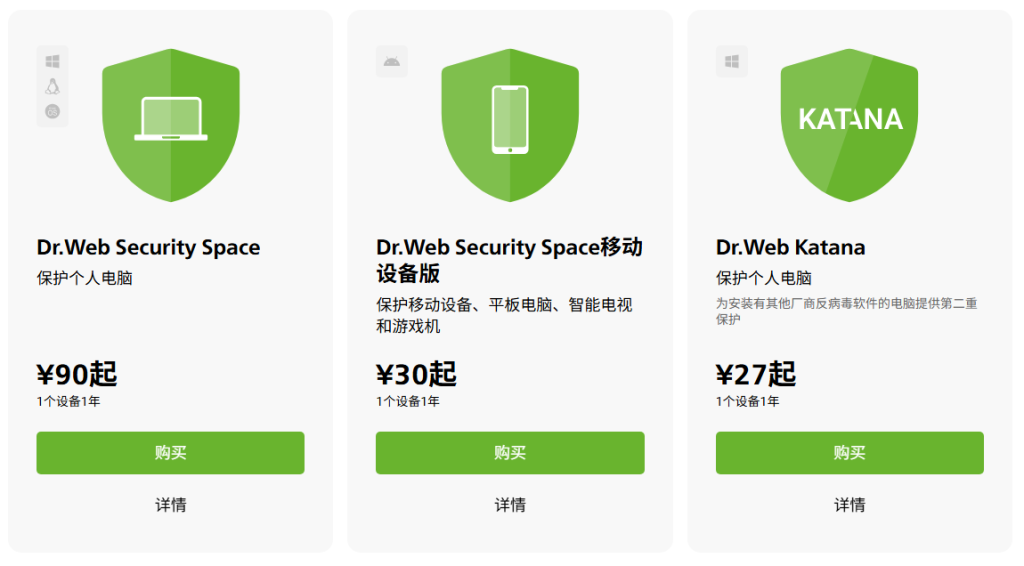 图片[2]-双十一特惠：Dr.Web Security Space 享 30% 折扣，双设备可获1 年的可靠保护！-特资啦！个人资源分享站