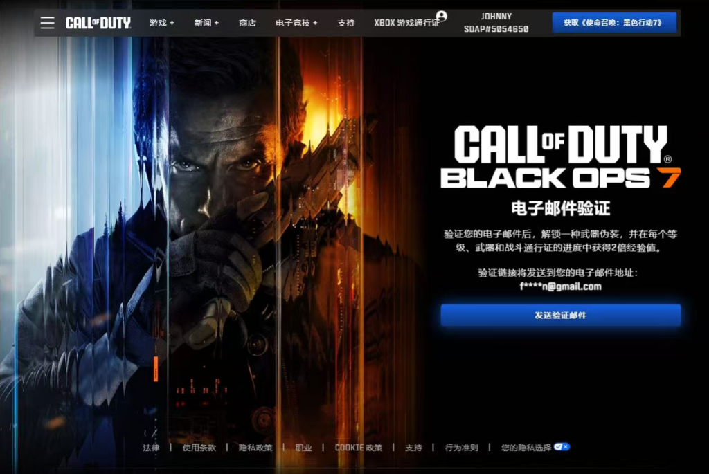 图片[2]-使命召唤22 验证邮箱可领取5小时双倍经验奖励-特资啦！个人资源分享站