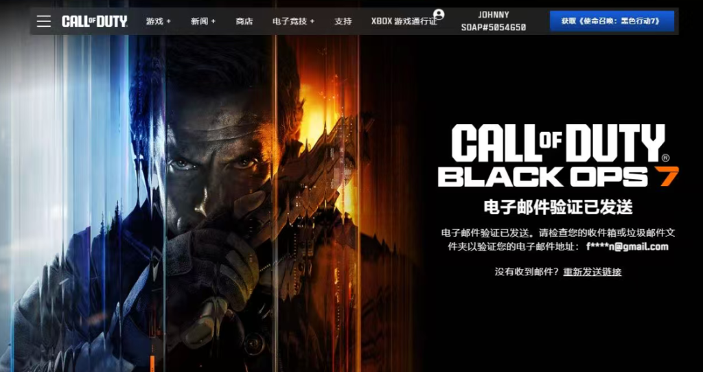 图片[3]-使命召唤22 验证邮箱可领取5小时双倍经验奖励-特资啦！个人资源分享站