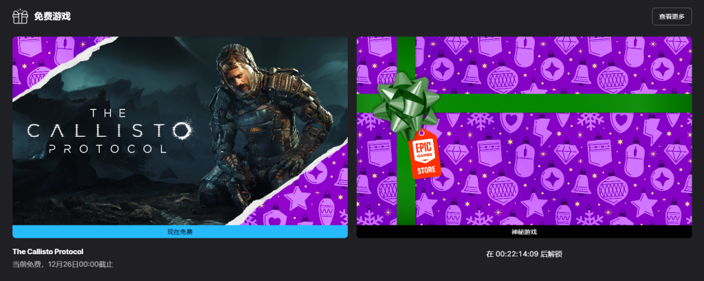 图片[1]-Epic 2025 连续送15个游戏活动来袭！《木卫四协议》免费领取-特资啦！个人资源分享站