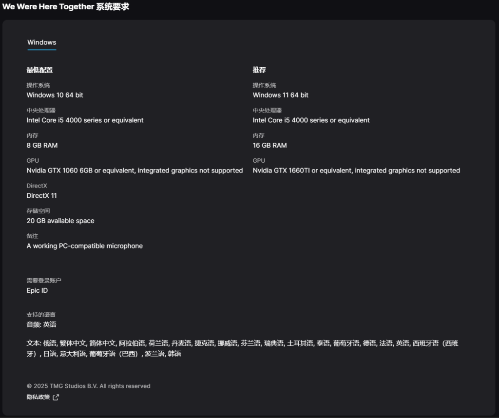 图片[2]-Epic 2025 连续送15个游戏活动来袭！双人解谜《我们曾一起在这里》免费领取-特资啦！个人资源分享站