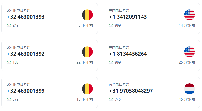 图片[2]-RECEIVE-SMS.CC 提供在线接收短信和临时电话号码-特资啦！个人资源分享站