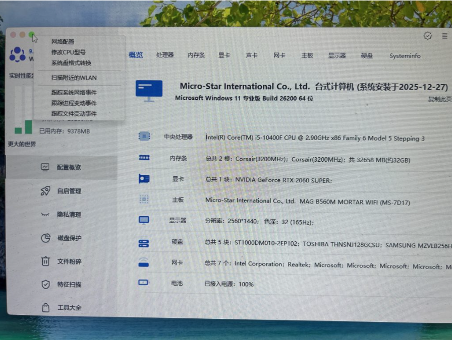 图片[12]-Windows超级管理器 或许是迄今为止 最具匠心的全能系统工具箱 永久免费-特资啦！个人资源分享站