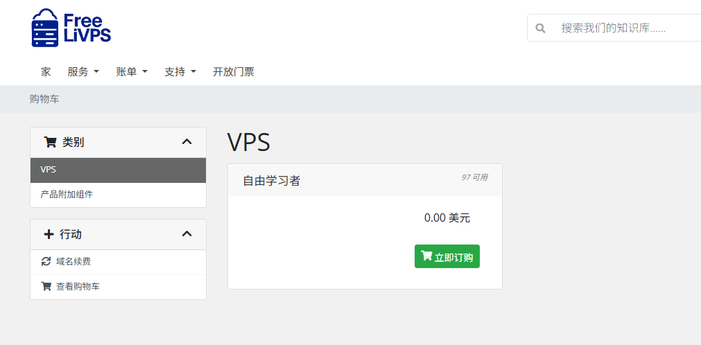 图片[3]-Freelivps提供免费的 CyberPanel面板虚拟主机 信息不详-特资啦！个人资源分享站