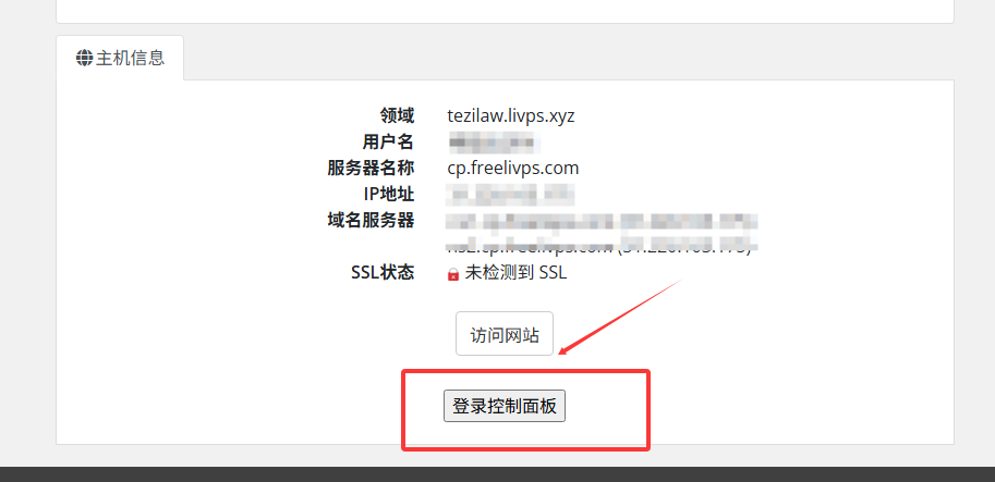图片[5]-Freelivps提供免费的 CyberPanel面板虚拟主机 信息不详-特资啦！个人资源分享站