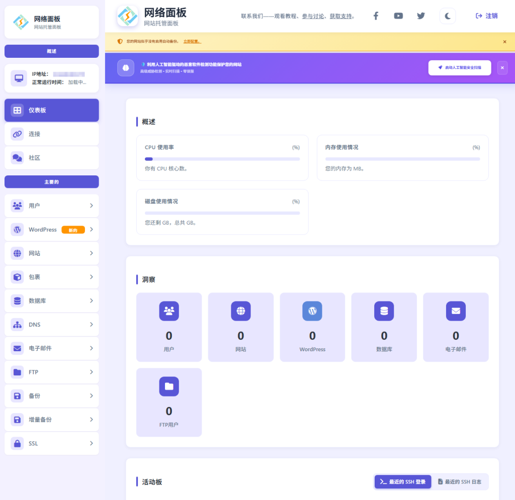 图片[7]-Freelivps提供免费的 CyberPanel面板虚拟主机 信息不详-特资啦！个人资源分享站