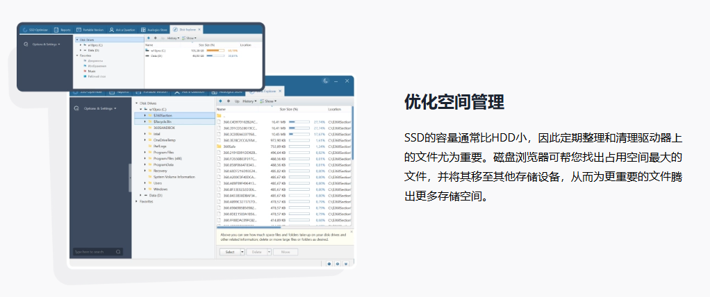 图片[3]-SSD优化工具 Auslogics SSD Optimizer Pro 免费下载 2026年1月版-特资啦！个人资源分享站