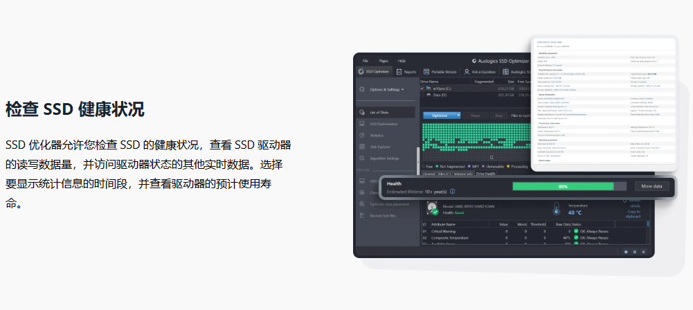 图片[4]-SSD优化工具 Auslogics SSD Optimizer Pro 免费下载 2026年1月版-特资啦！个人资源分享站