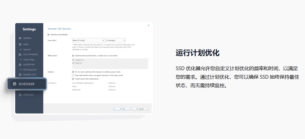 图片[5]-SSD优化工具 Auslogics SSD Optimizer Pro 免费下载 2026年1月版-特资啦！个人资源分享站