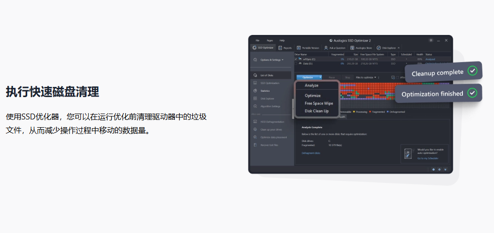 图片[6]-SSD优化工具 Auslogics SSD Optimizer Pro 免费下载 2026年1月版-特资啦！个人资源分享站