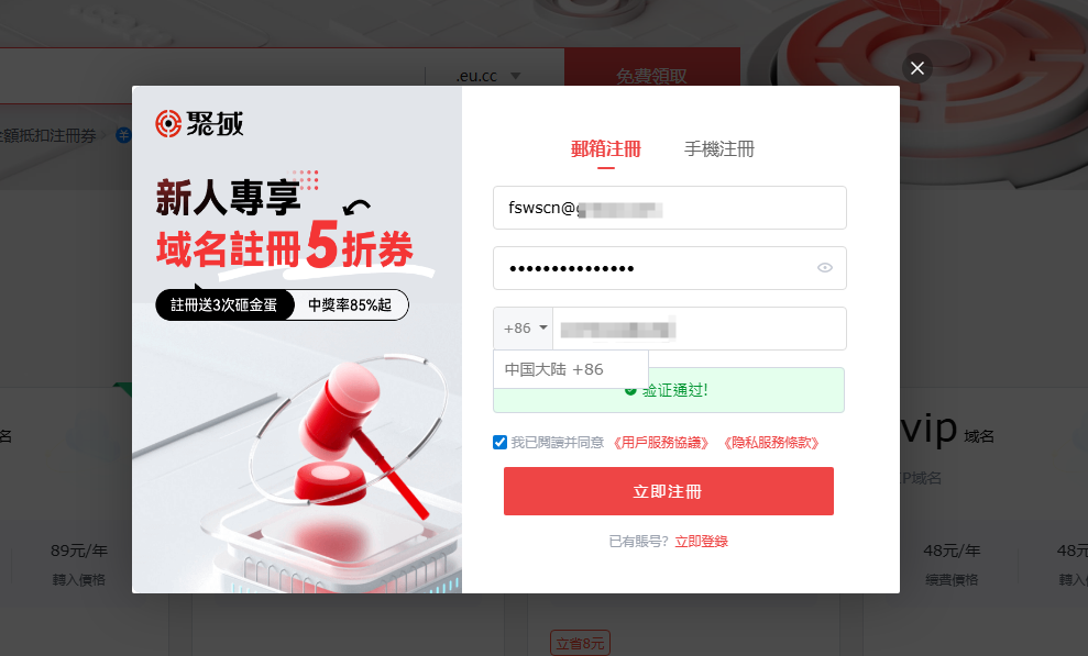 图片[3]-聚域顶级域名注册商 限时特惠 免费0元注册.eu.cc后缀域名！免费域名现已开启-特资啦！个人资源分享站