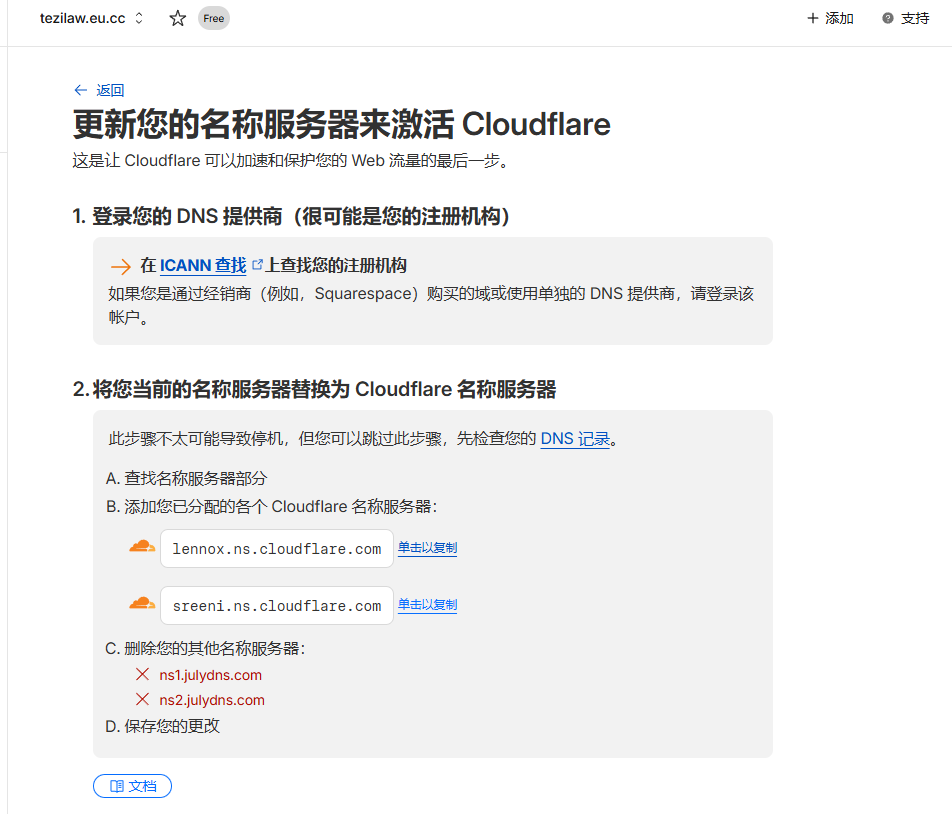 图片[9]-聚域顶级域名注册商 限时特惠 免费0元注册.eu.cc后缀域名！免费域名现已开启-特资啦！个人资源分享站