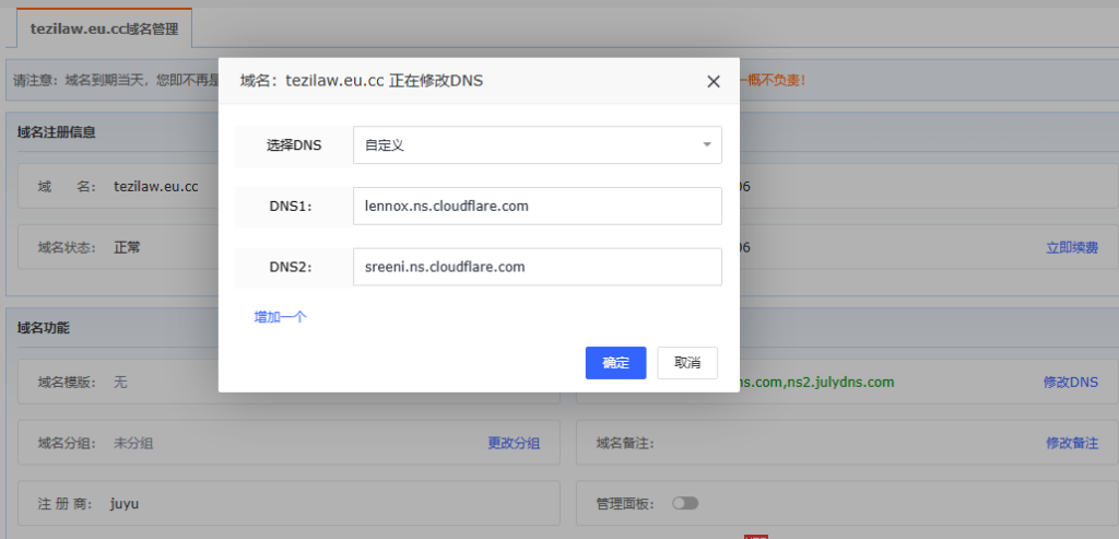 图片[10]-聚域顶级域名注册商 限时特惠 免费0元注册.eu.cc后缀域名！免费域名现已开启-特资啦！个人资源分享站