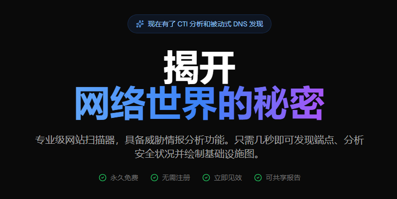 图片[1]-CyScan 网站安全扫描在线工具 无需注册可免费生成漏洞分析报告-特资啦！个人资源分享站