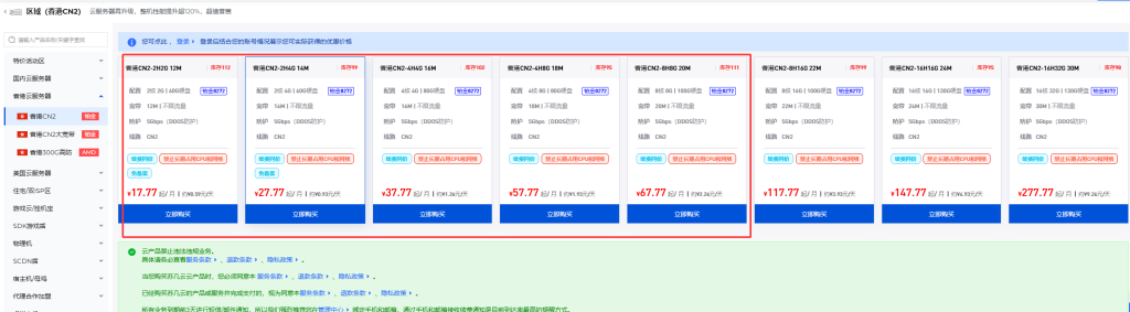 图片[3]-苏几云 香港CN2多规格VPS 首月仅需1元即可开通-特资啦！个人资源分享站