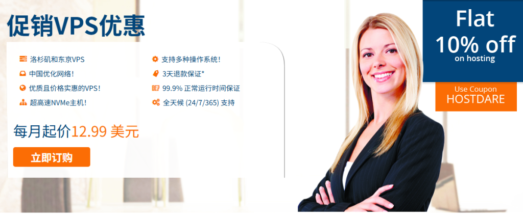 图片[1]-HostDare VPS 限时特惠！美国/日本机房可选-特资啦！个人资源分享站