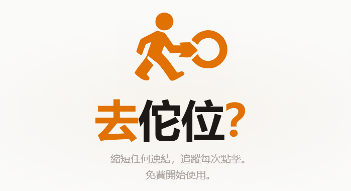 图片[1]-去佗位？toui.io免费的在线短网址服务 支持中文-特资啦！个人资源分享站