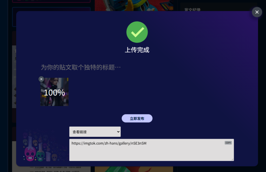 图片[3]-imgtok 免费图床在线工具 无需注册就可以快速上传并分享您的图片-特资啦！个人资源分享站
